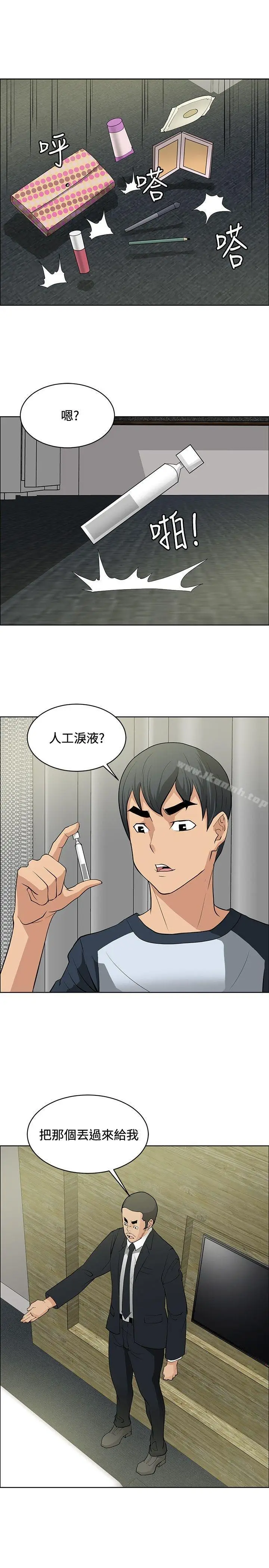 漫画《催眠师》第32话第23张图