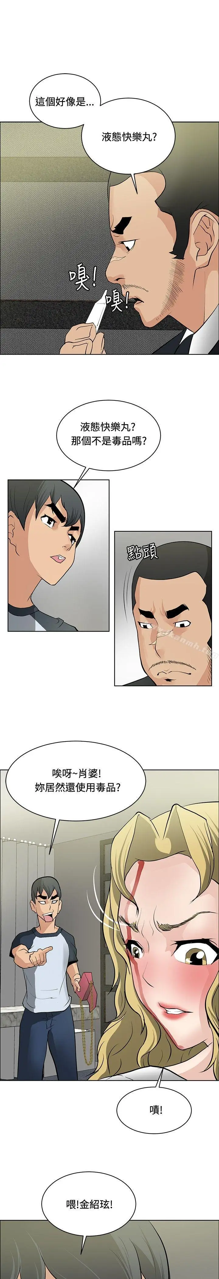 漫画《催眠师》第32话第25张图