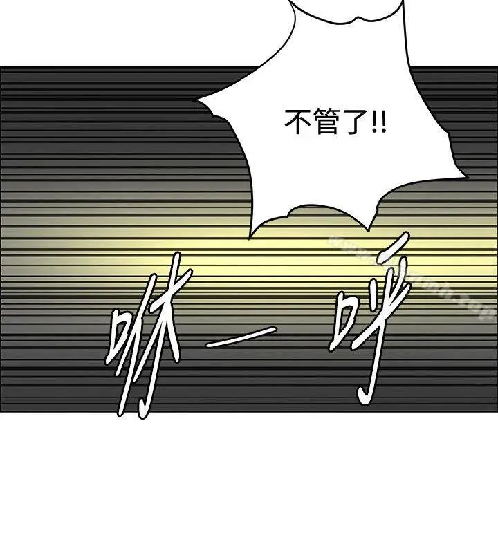 漫画《催眠师》第32话第4张图