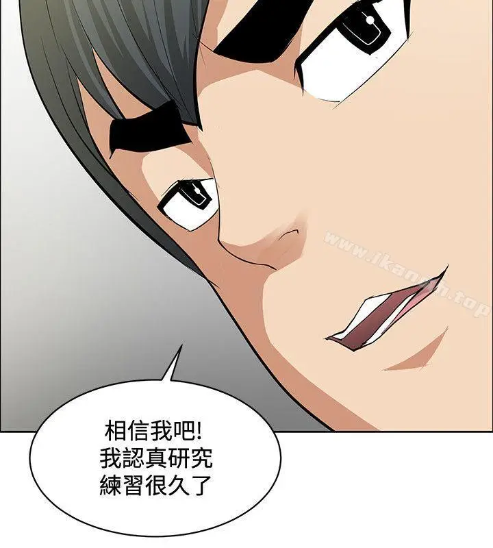漫画《催眠师》第35话第18张图