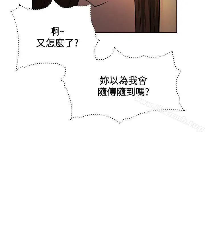 漫画《催眠师》第35话第2张图
