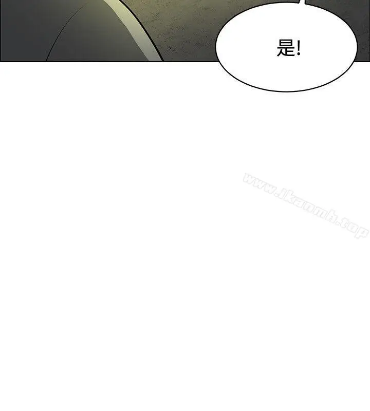 漫画《催眠师》第35话第8张图