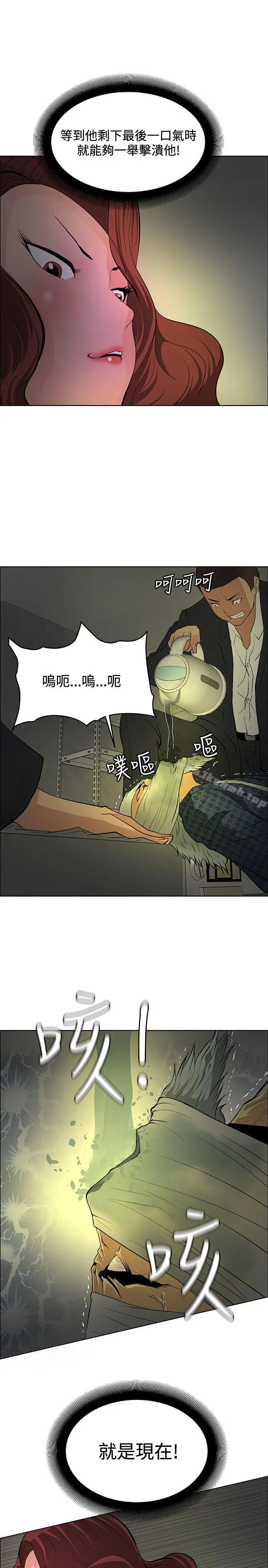 漫画《催眠师》第41话第15张图