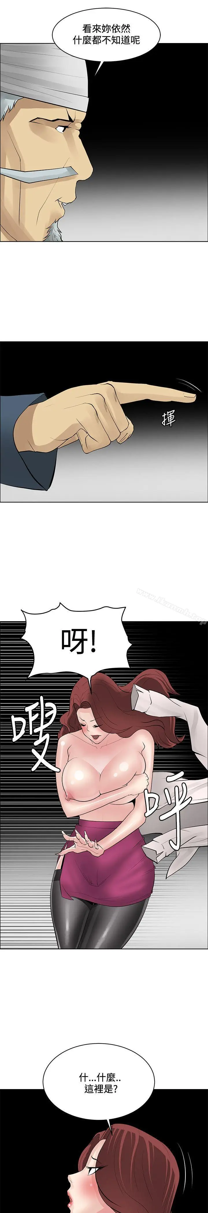 漫画《催眠师》第41话第25张图