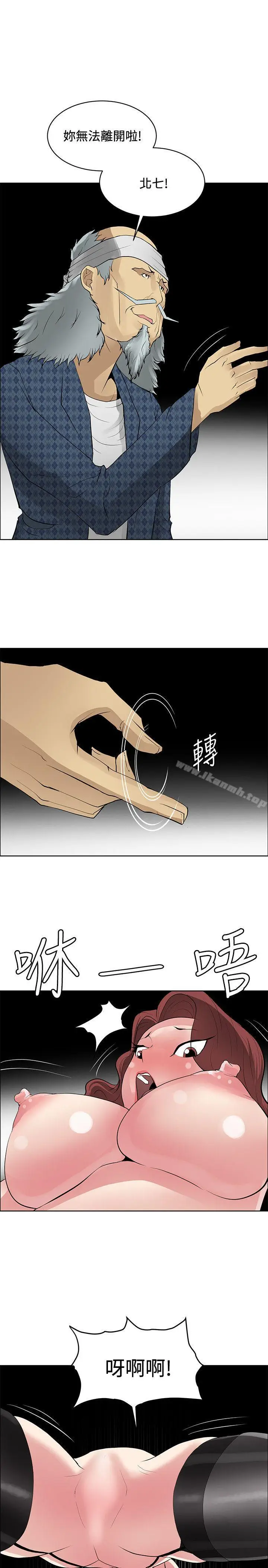 漫画《催眠师》第41话第29张图