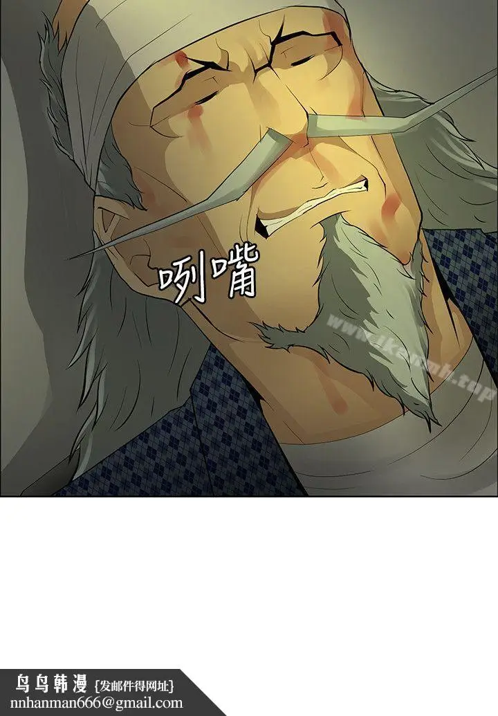漫画《催眠师》第41话第32张图