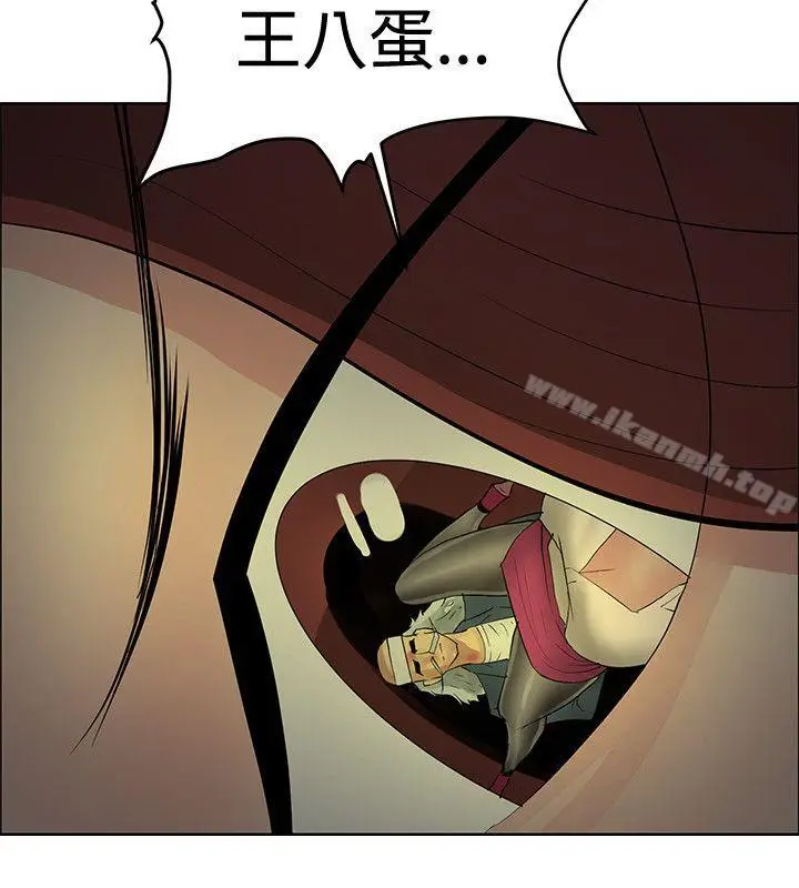 漫画《催眠师》第41话第4张图