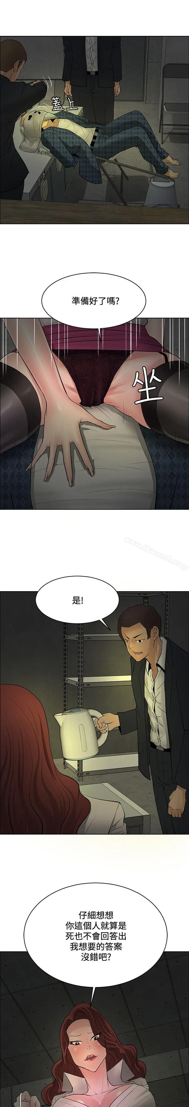 漫画《催眠师》第41话第9张图