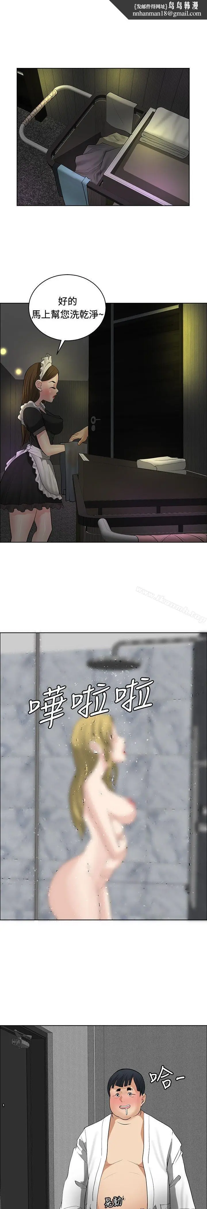 漫画《催眠师》第29话第15张图