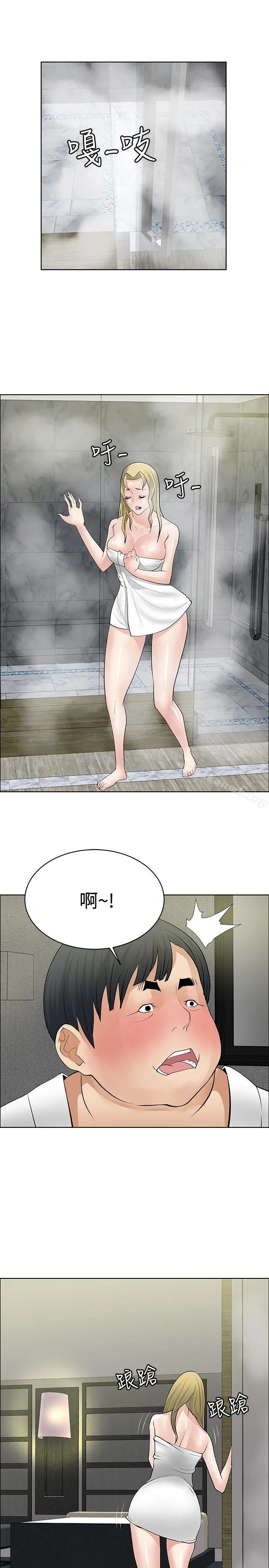 漫画《催眠师》第29话第17张图