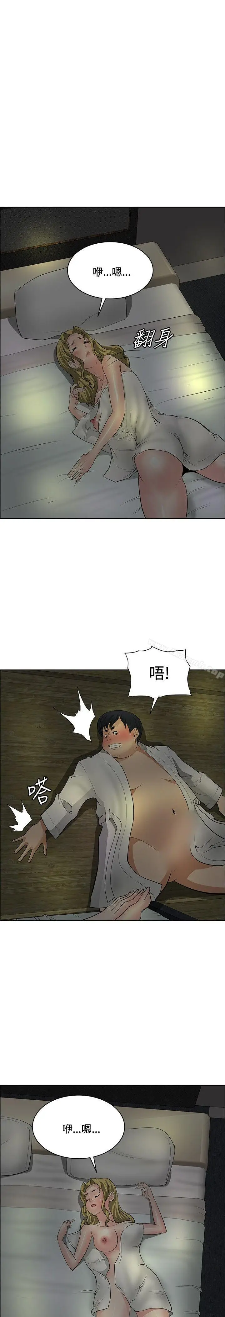 漫画《催眠师》第29话第23张图