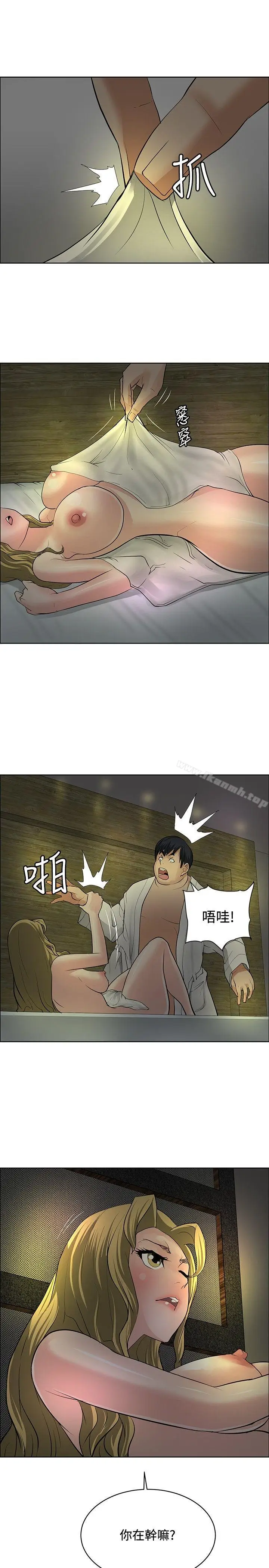 漫画《催眠师》第29话第27张图