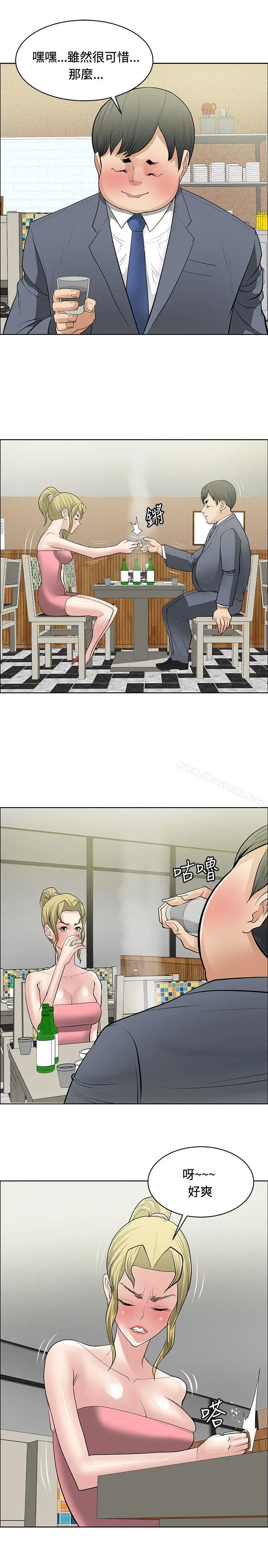 漫画《催眠师》第29话第3张图
