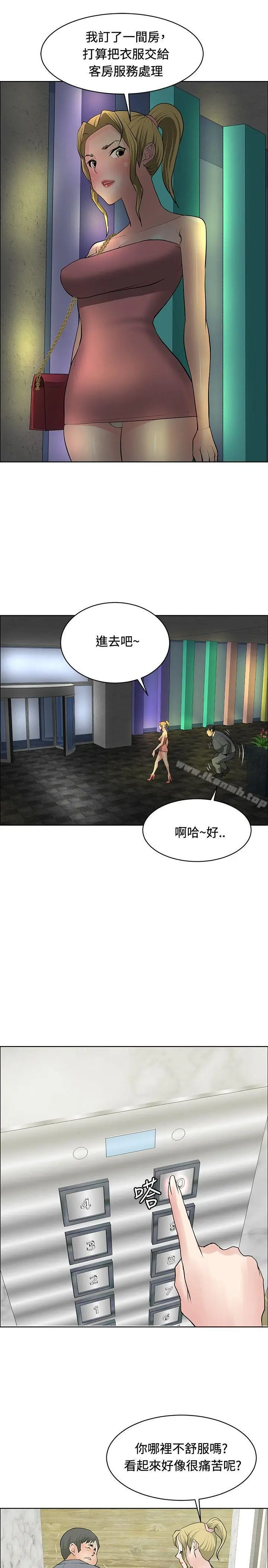 漫画《催眠师》第29话第9张图