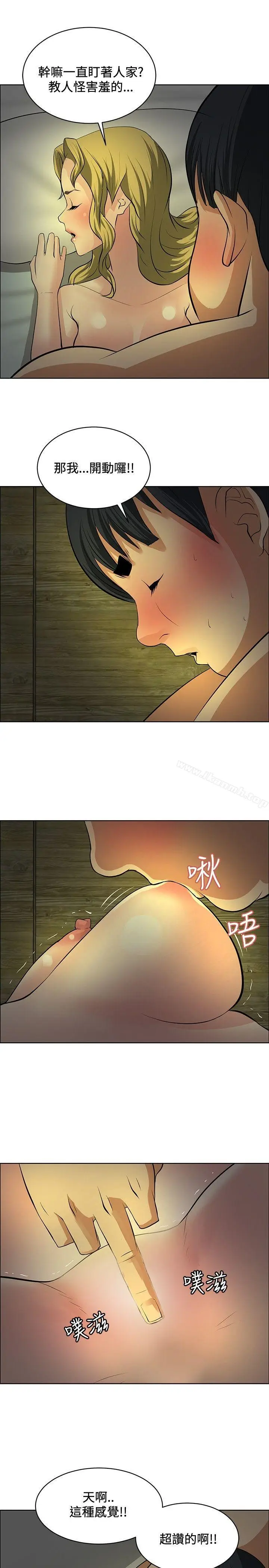 漫画《催眠师》第30话第11张图