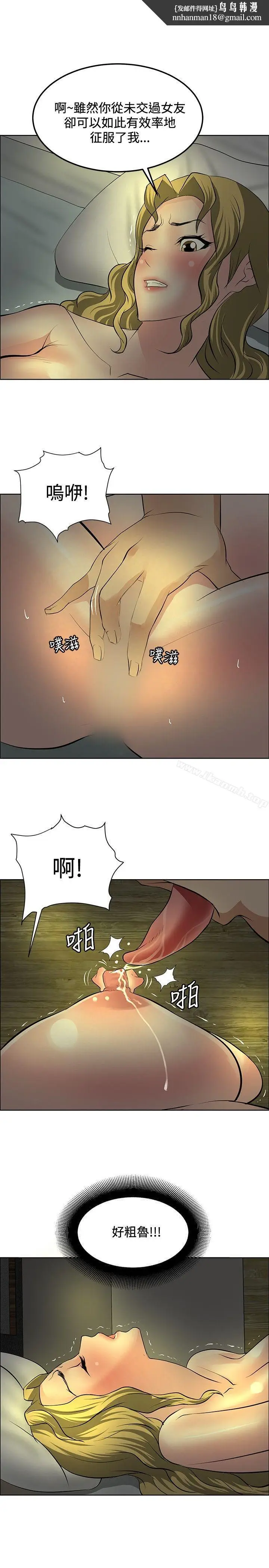 漫画《催眠师》第30话第13张图