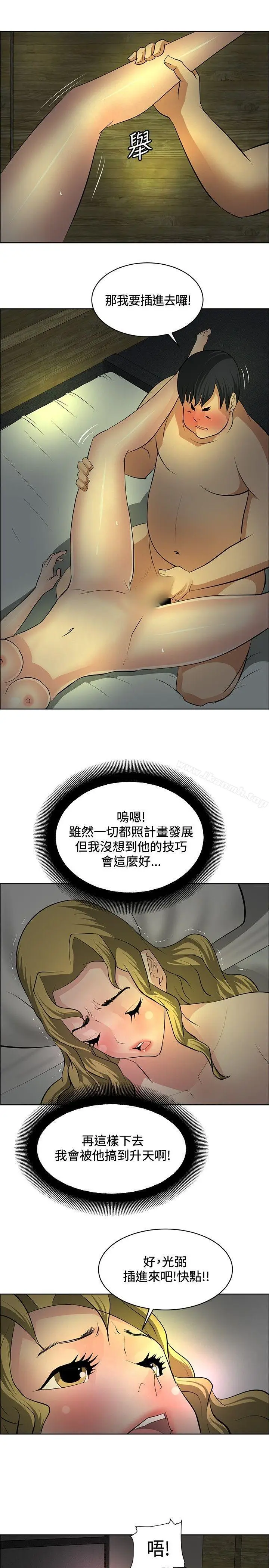 漫画《催眠师》第30话第15张图