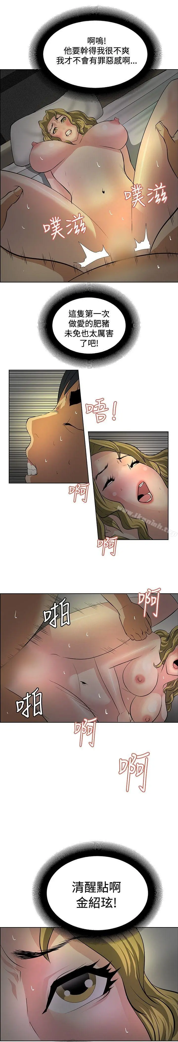 漫画《催眠师》第30话第17张图