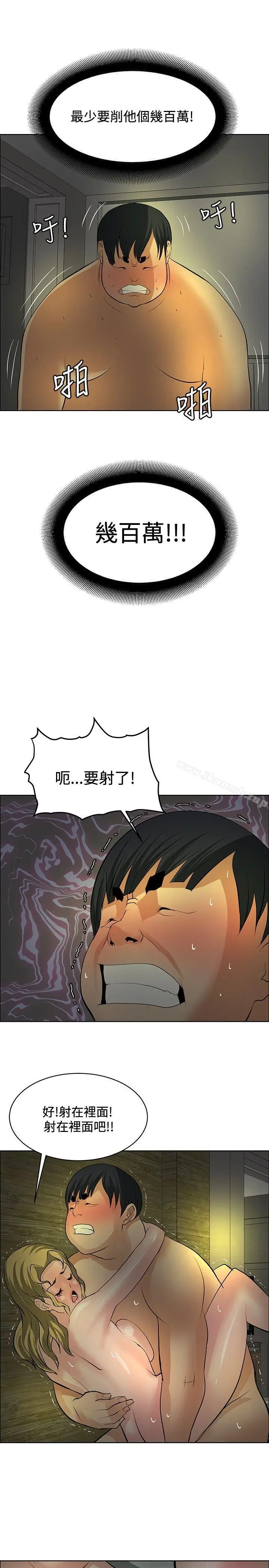 漫画《催眠师》第30话第19张图