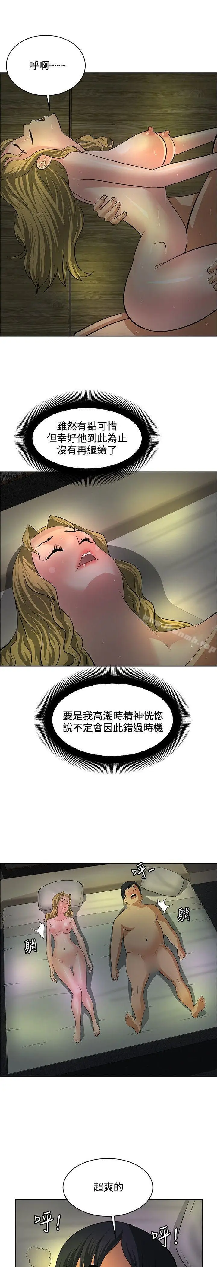 漫画《催眠师》第30话第21张图