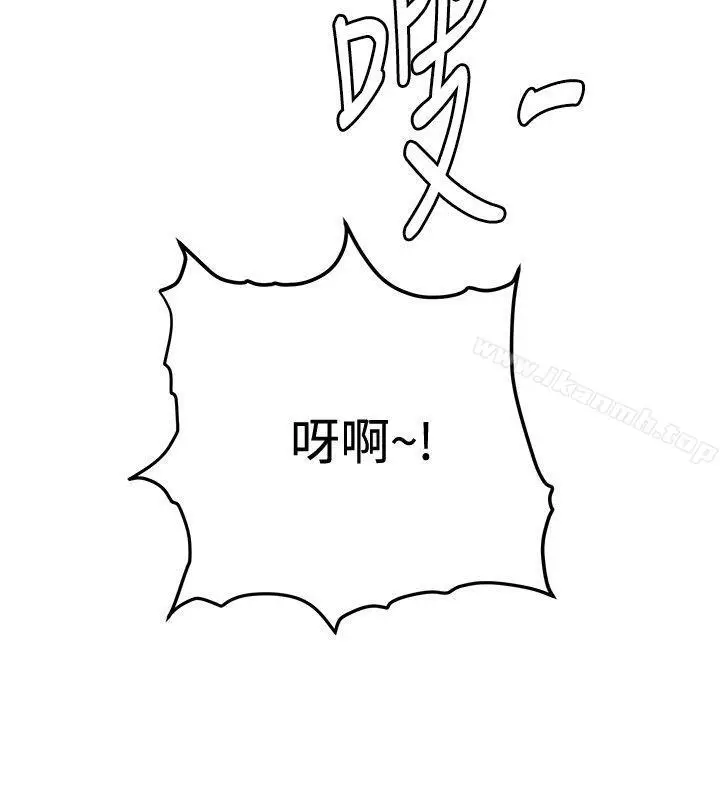 漫画《催眠师》第30话第24张图