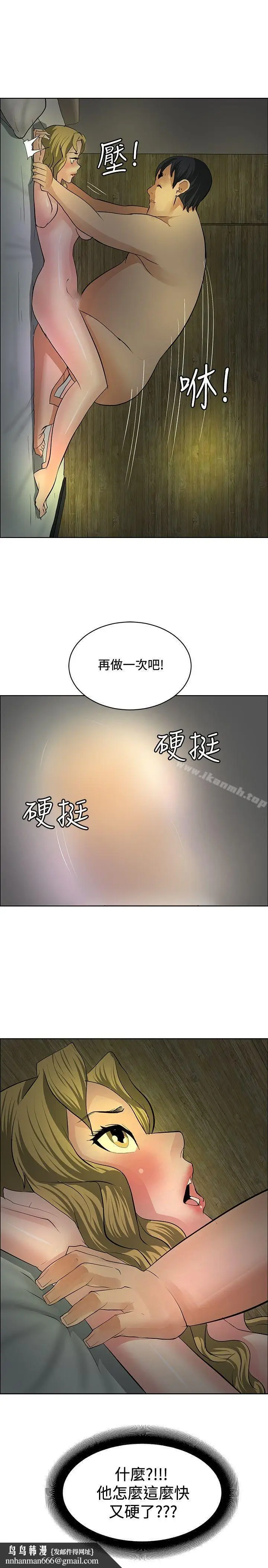 漫画《催眠师》第30话第25张图