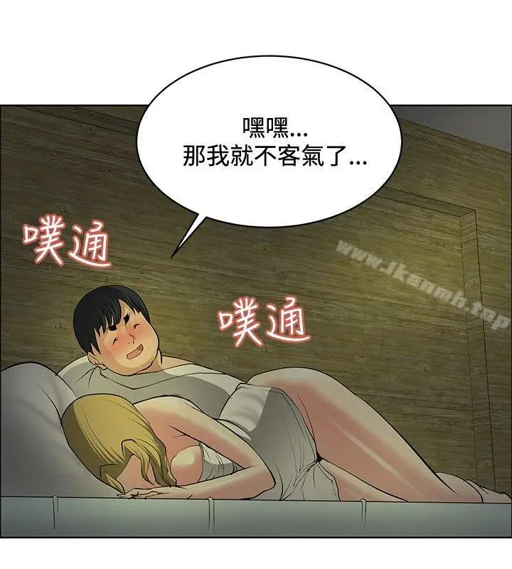 漫画《催眠师》第30话第4张图