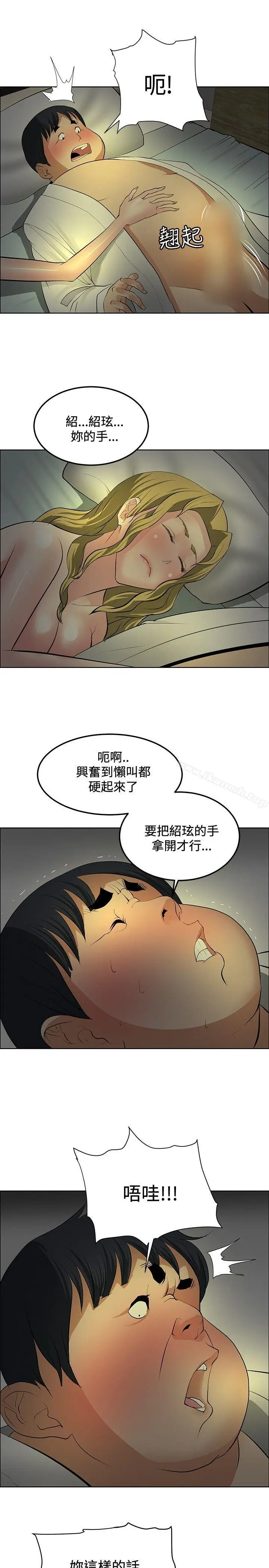 漫画《催眠师》第30话第7张图