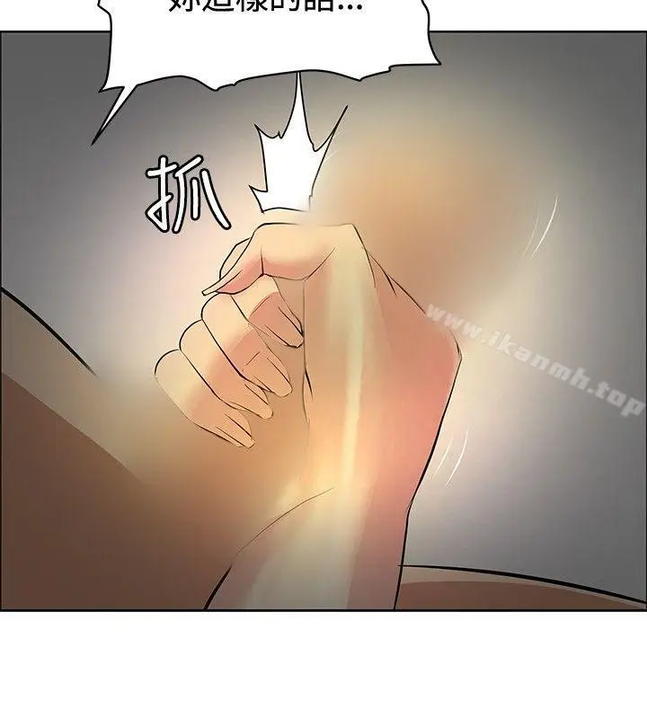 漫画《催眠师》第30话第8张图