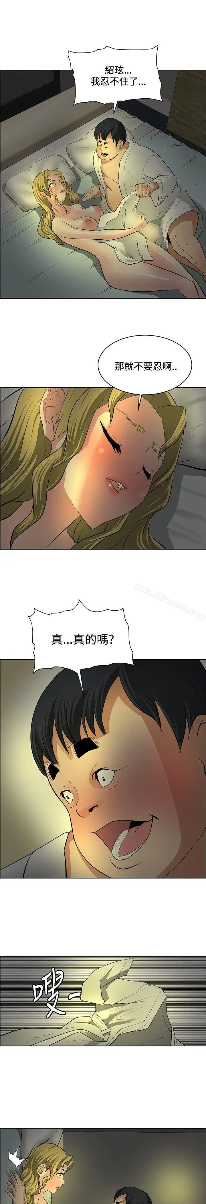漫画《催眠师》第30话第9张图