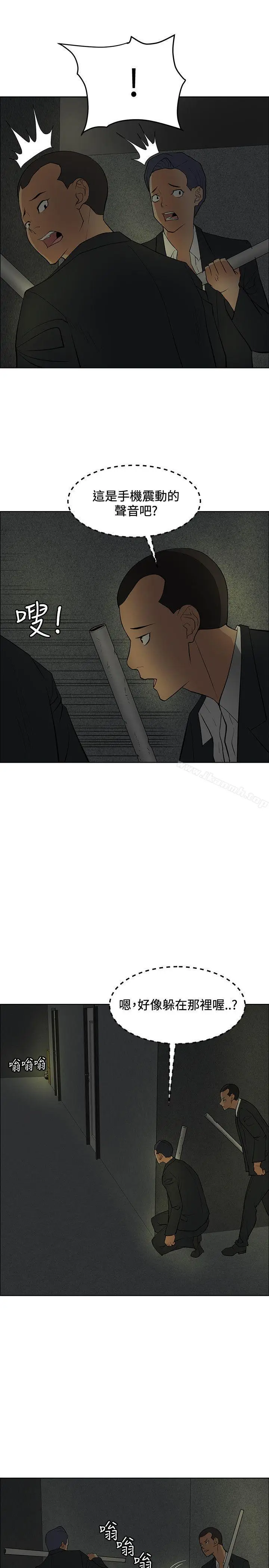 漫画《催眠师》第38话第25张图