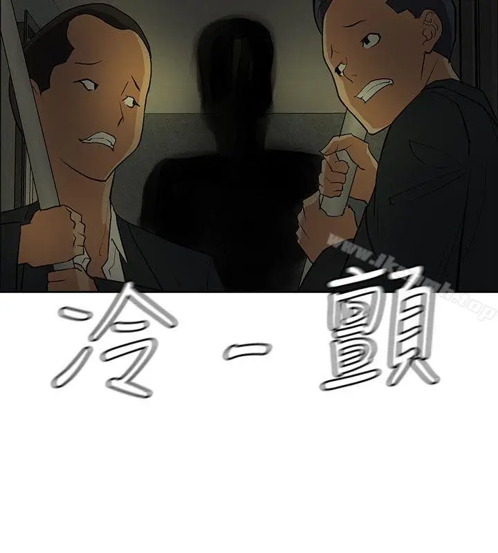 漫画《催眠师》第38话第28张图