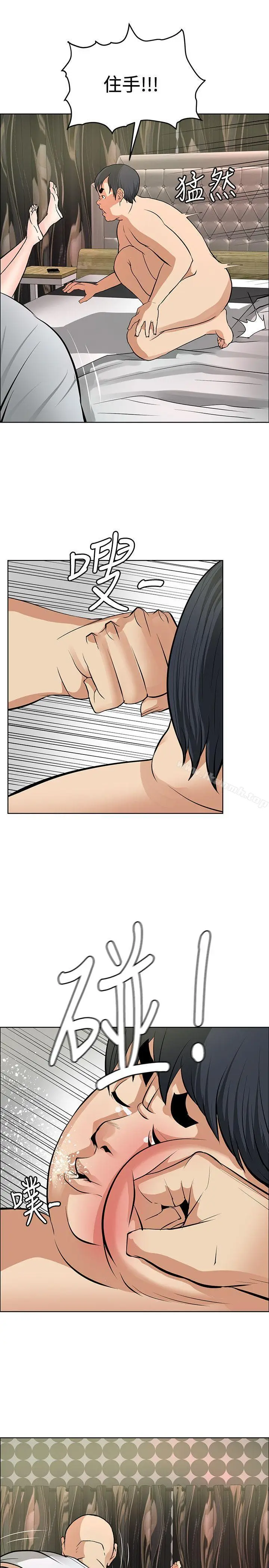 漫画《催眠师》第38话第3张图