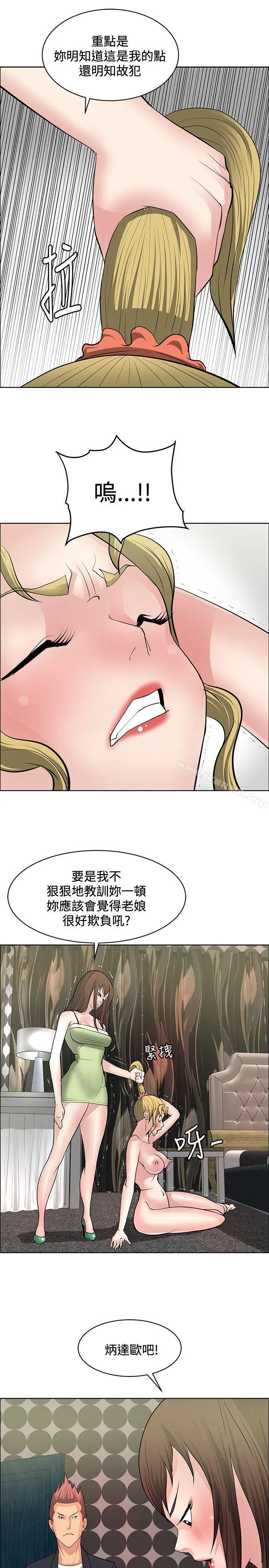 漫画《催眠师》第38话第7张图