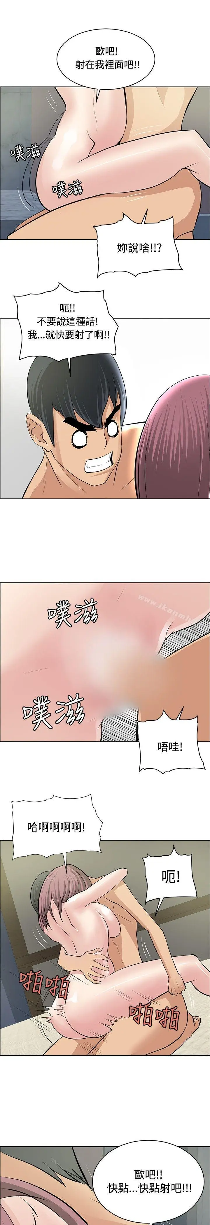 漫画《催眠师》第23话第21张图
