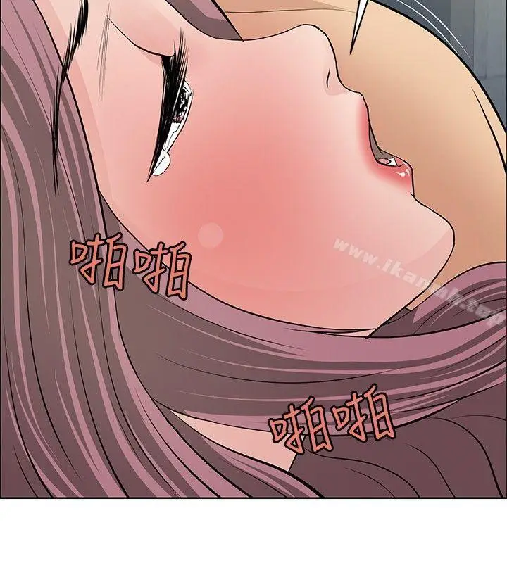 漫画《催眠师》第23话第22张图