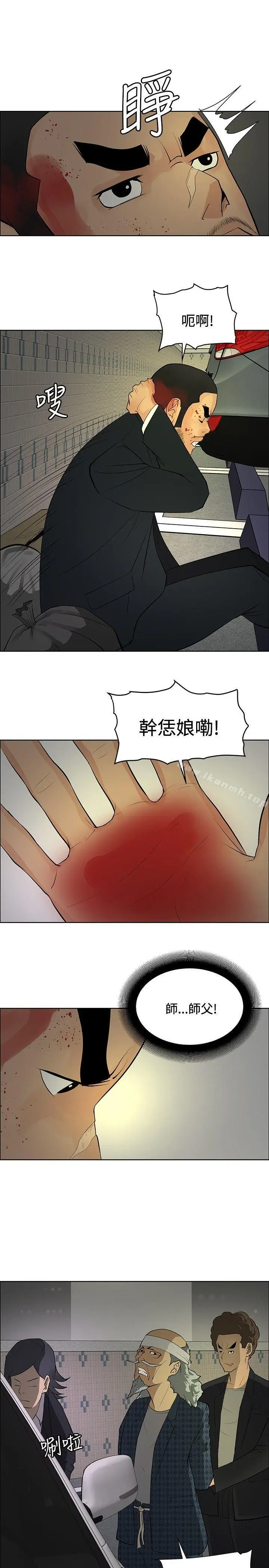 漫画《催眠师》第23话第25张图
