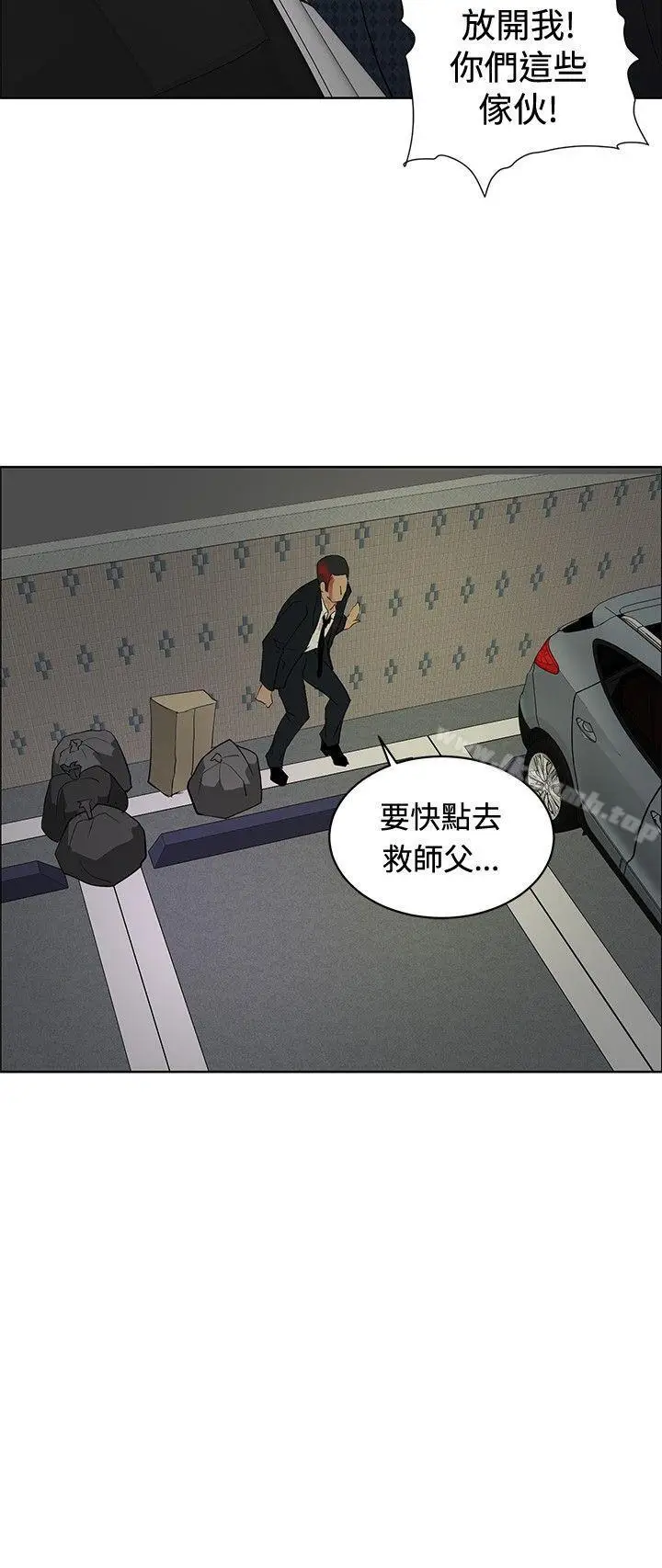 漫画《催眠师》第23话第26张图