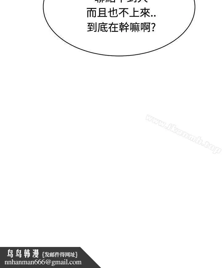 漫画《催眠师》第23话第28张图