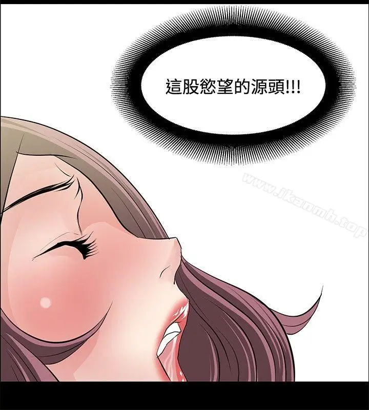 漫画《催眠师》第23话第8张图