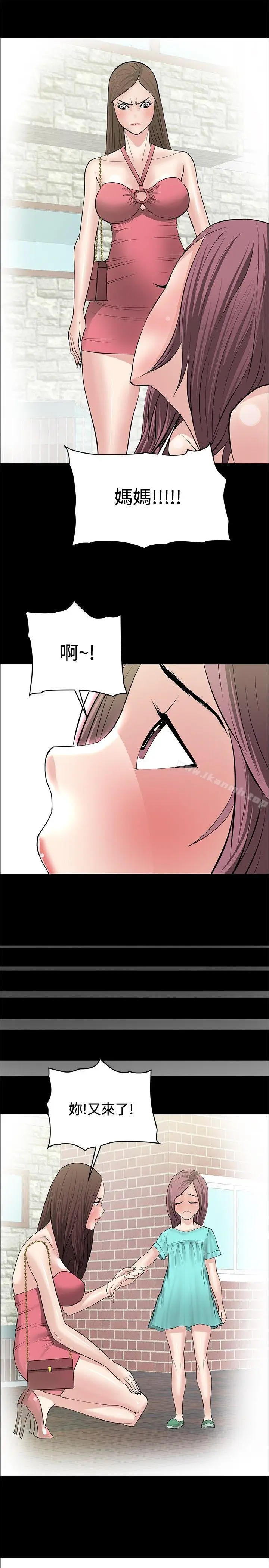 漫画《催眠师》第23话第9张图