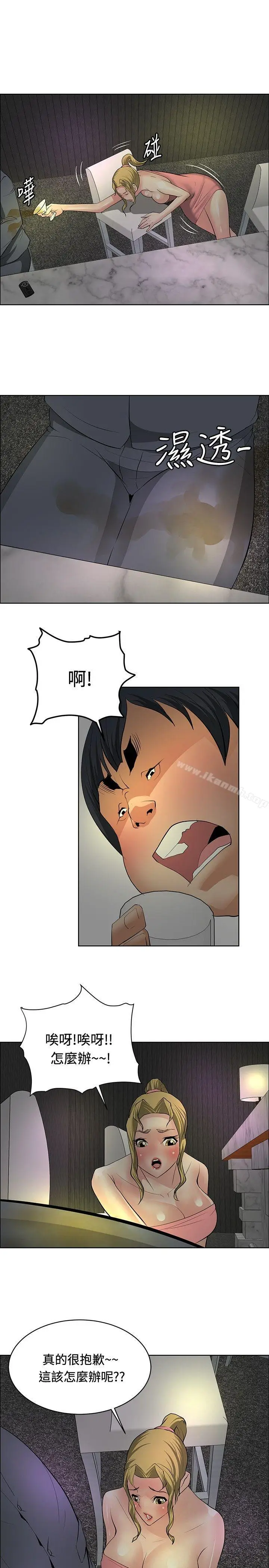 漫画《催眠师》第28话第17张图