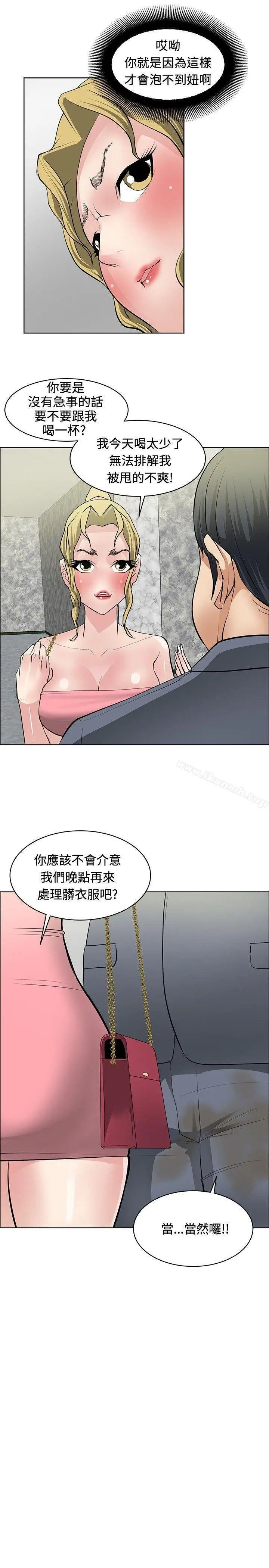 漫画《催眠师》第28话第23张图