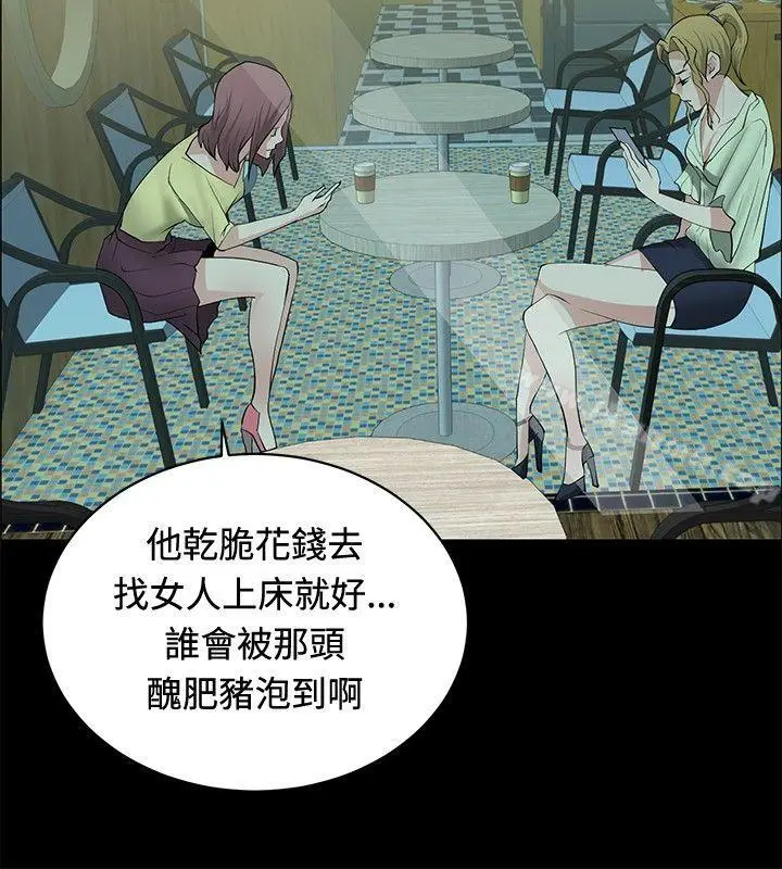 漫画《催眠师》第28话第8张图