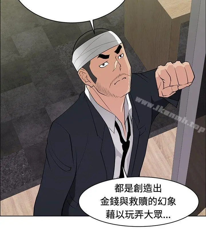 漫画《催眠师》第25话第12张图