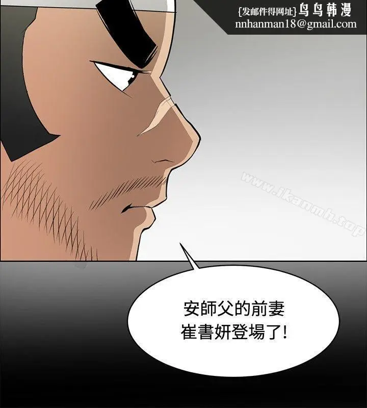 漫画《催眠师》第25话第14张图