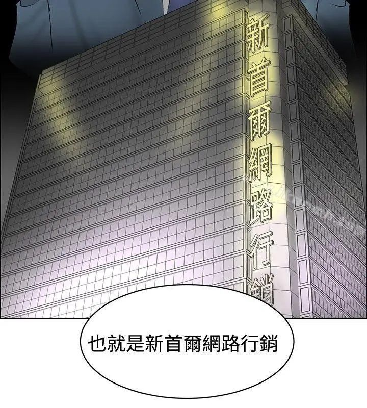漫画《催眠师》第25话第6张图