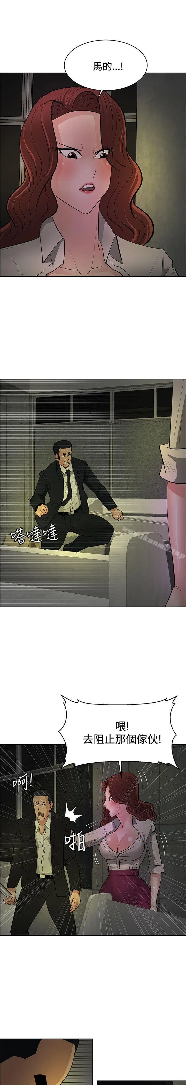 漫画《催眠师》第45话第13张图