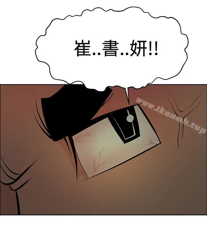 漫画《催眠师》第45话第16张图