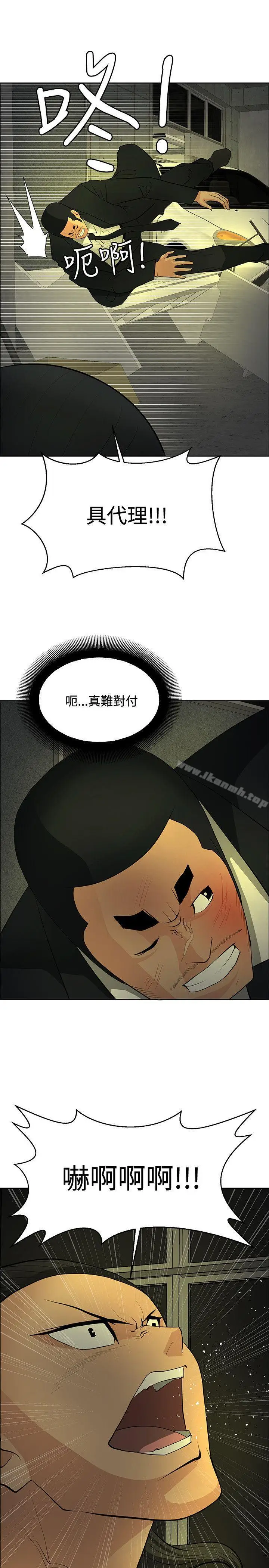漫画《催眠师》第45话第21张图